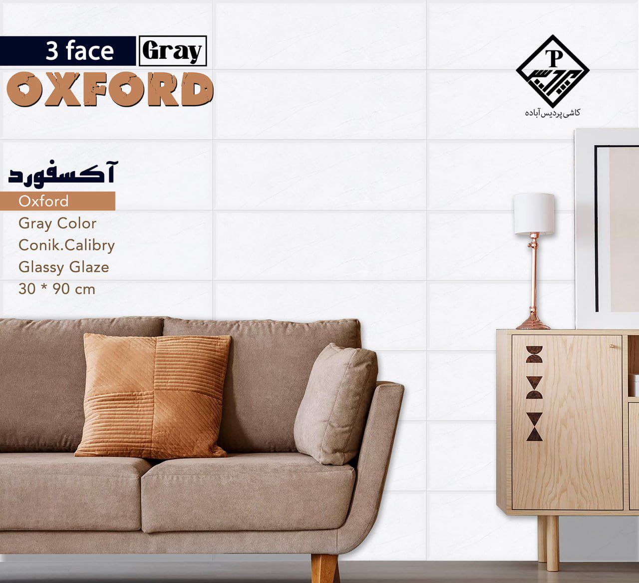 آکسفورد 90*30